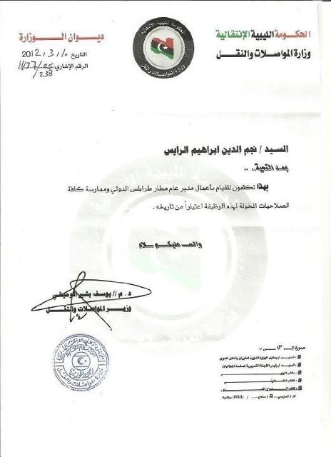 Zintan brigade to quit Tripoli airport "within a week"