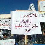 Demonstrations across Libya on anniversary of NTC founding