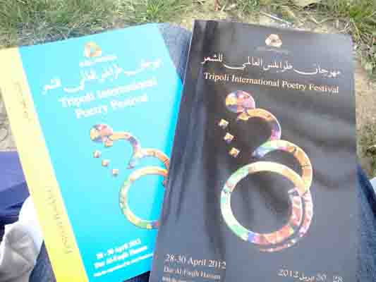 Tripoli International Poetry Festival