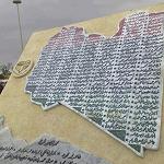 Ajdabiya honours its martyrs