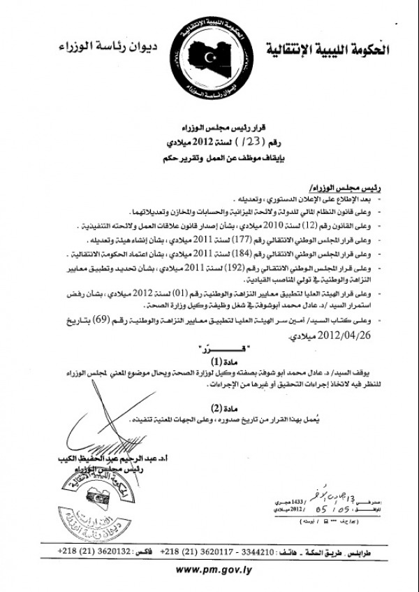 Deputy Health Minister removed