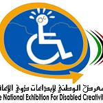 The National Exhibition for Disabled Creativities will take part on 10 July