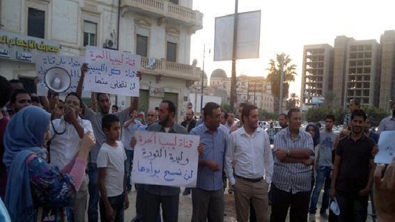 Demonstrators condemn attack on Libya Al-Hurra
