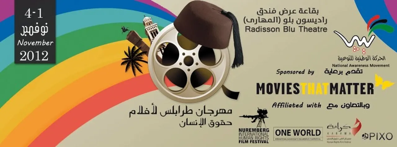 TIPHRFilmFestival Special morning sessions dedicated to children will be held on the first and third day.