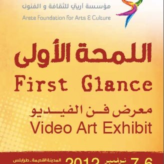 Video art for the first time in Libya