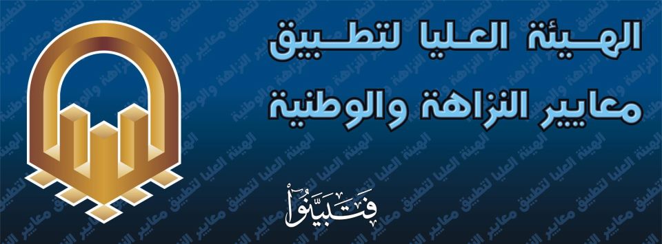 Integrity Commission clears three more ministers, including Foreign Minister Aujali