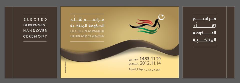 253-handover ceremony-141112 The official logo of the handing-over ceremony from the Al-Kib government to the new Zeidan administration.