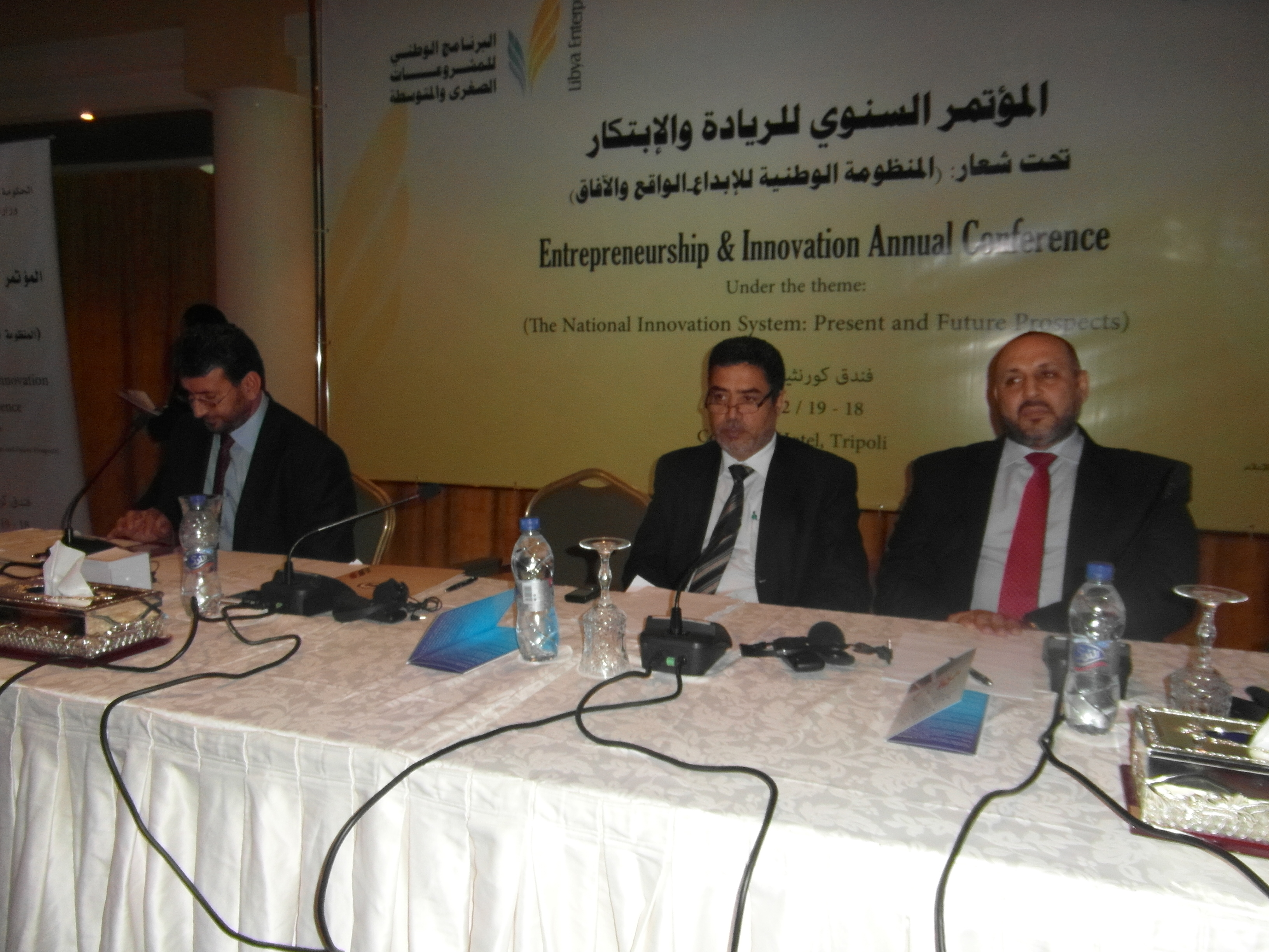 Entrepreneurship and Innovation conference held in Tripoli