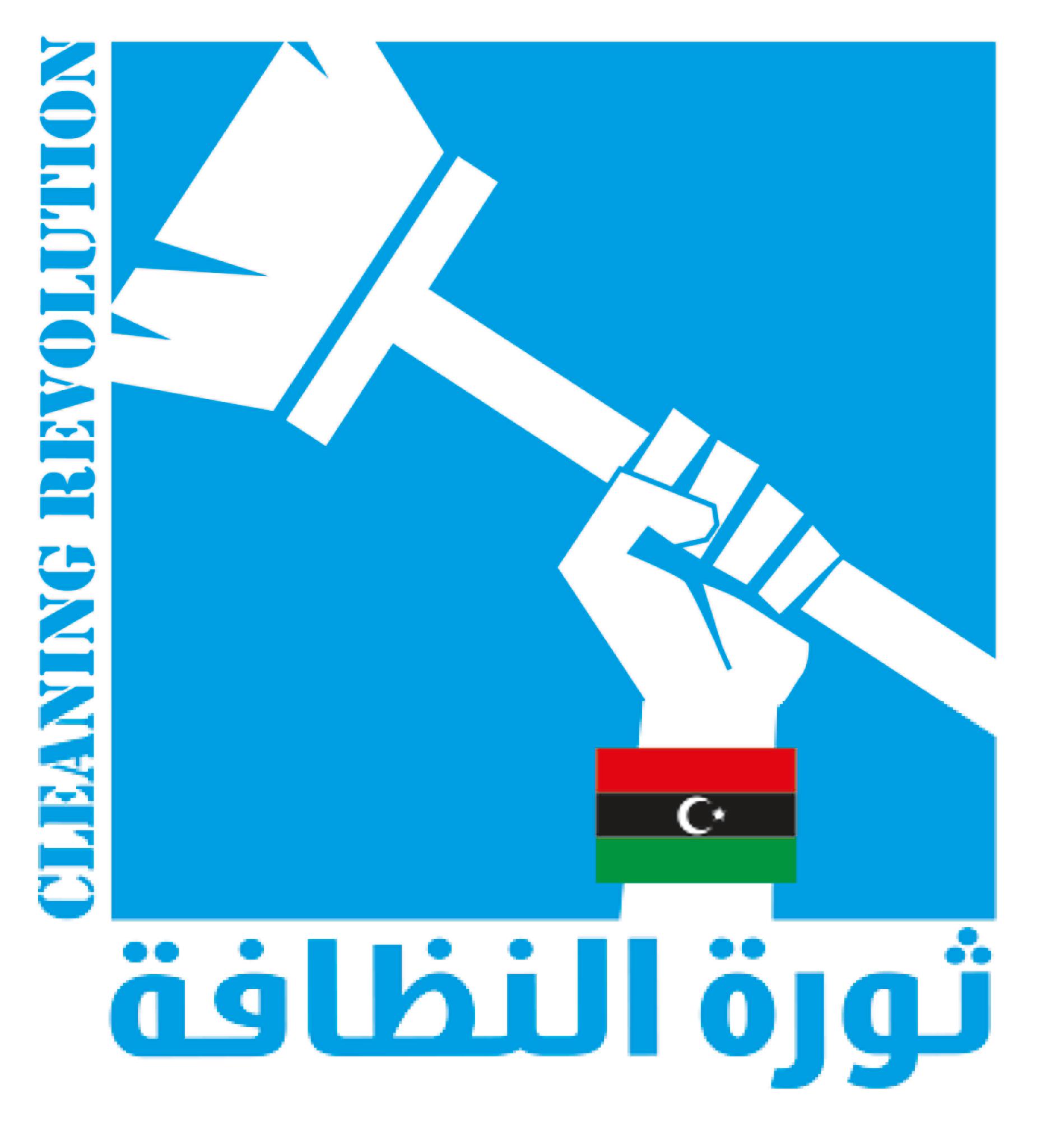 Clean up campaigns organised in Benghazi, Sirte and Zawara