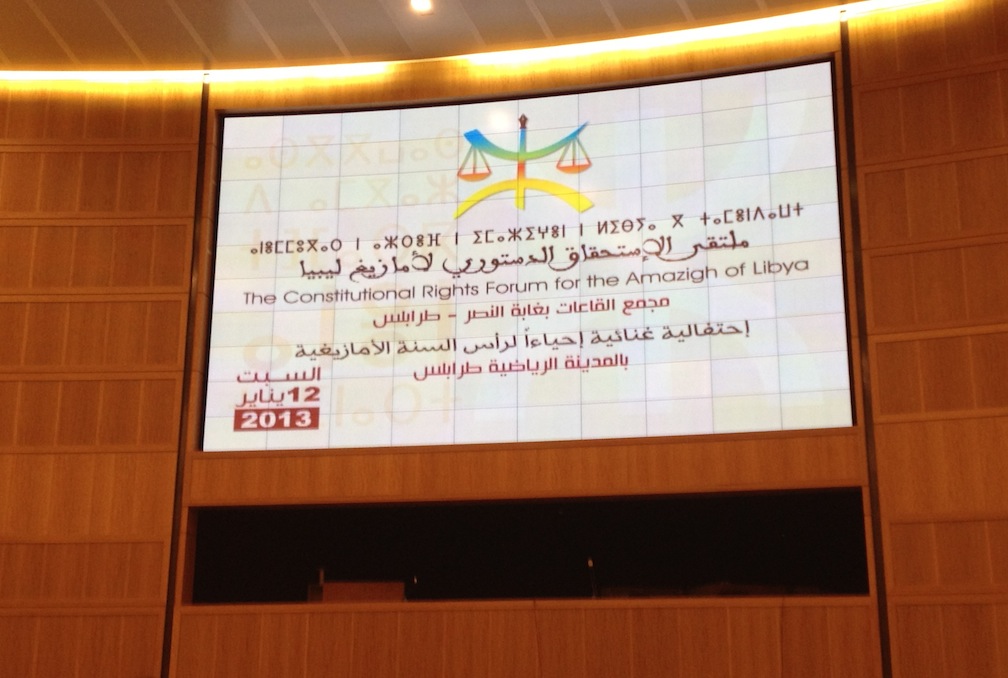 Make Amazigh language official says Magarief