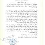Grand Mufti condemns UN report on violence against women