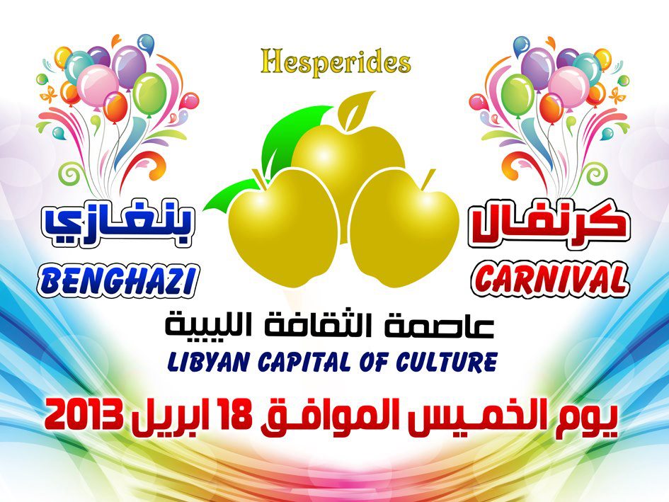 Carnival in Benghazi, Libya’s 2013 Capital of Culture