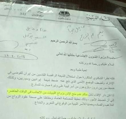 Government backs Mufti's call for foreign marriage ban