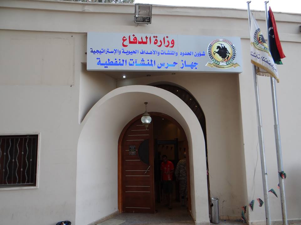 Petroleum Facilities Guards clash in Tripoli's Salahaddin area