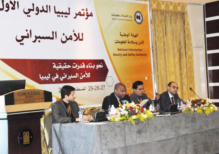 Conference on cyber security in Libya
