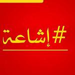 PM’s media office launches rumour control measure