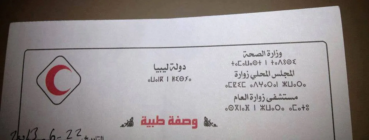 The town of Zuwara has already started printing some official documents in both Tamazight and Arabic