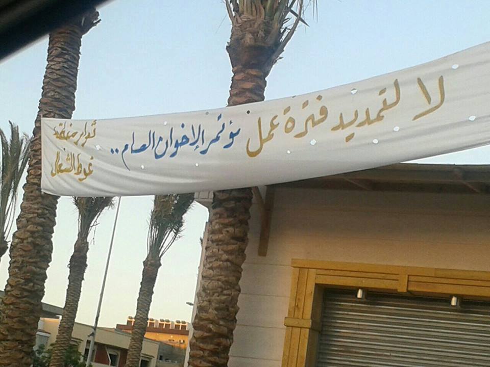 Muslim brotherhood unpopular