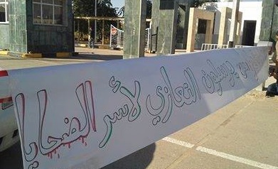 Tripoli University closes for three days of mourning for slain students