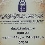 Quran-memorising competition attracts entrants from 65 countries