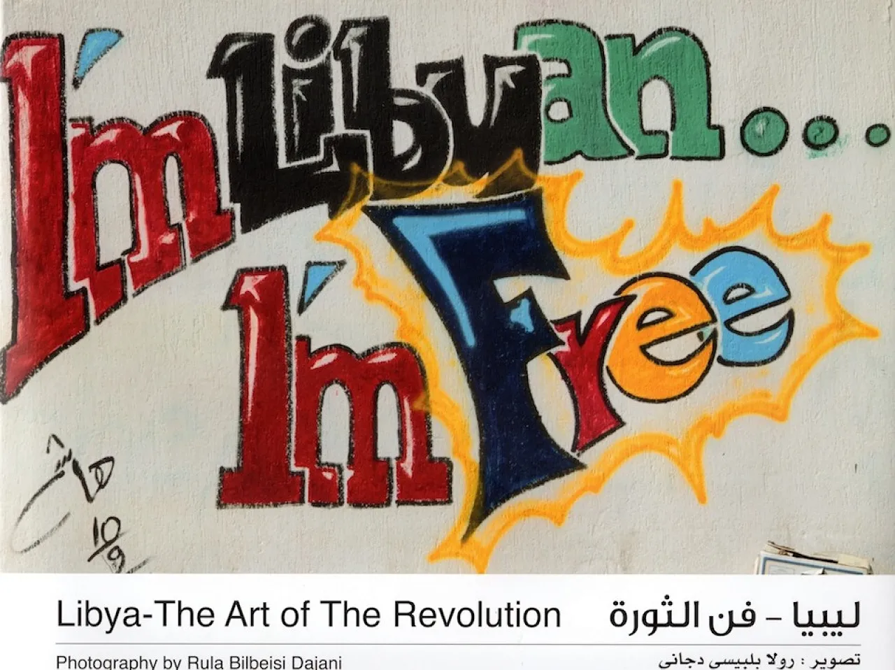 Grafitti book011