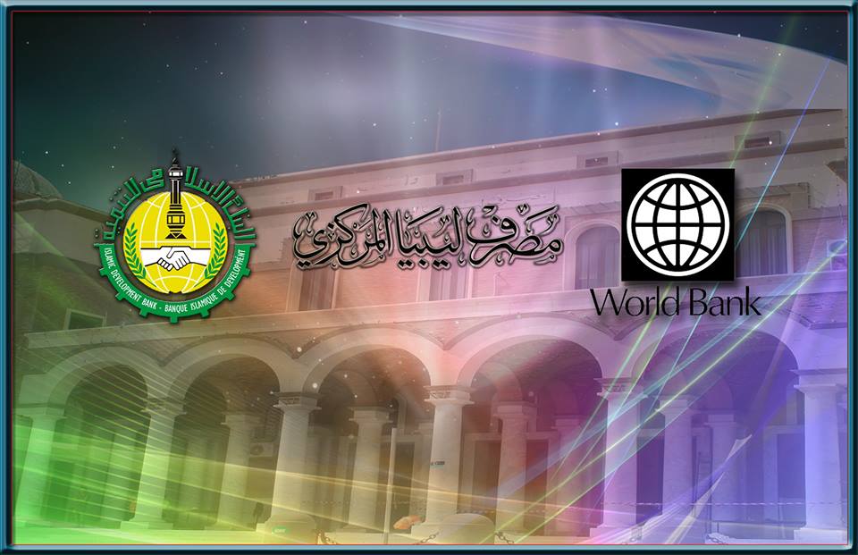 CBL Islamic banking conference 1-2 March