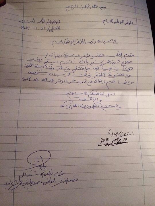 Misrata congressman quits in protest