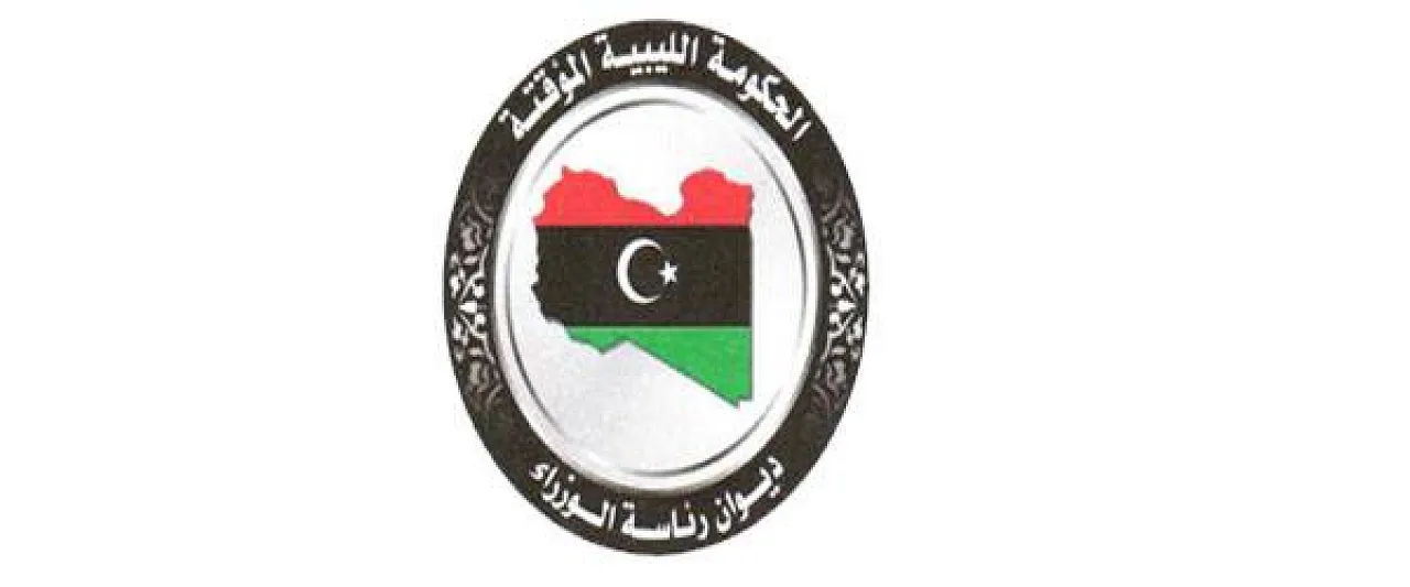 The old logo of the Libyan Government was simpler, depicting a map of Libya in the colours of the flag (Photo: Libyan Government Facebook Page).