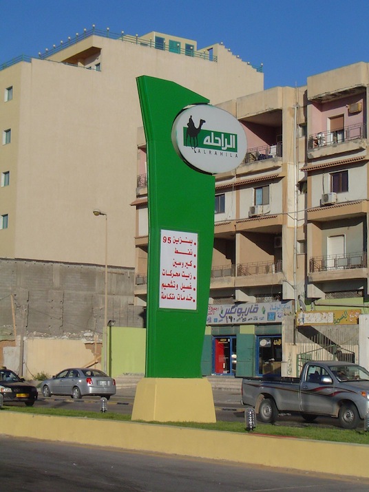 Alrahila to move HQ back to Benghazi