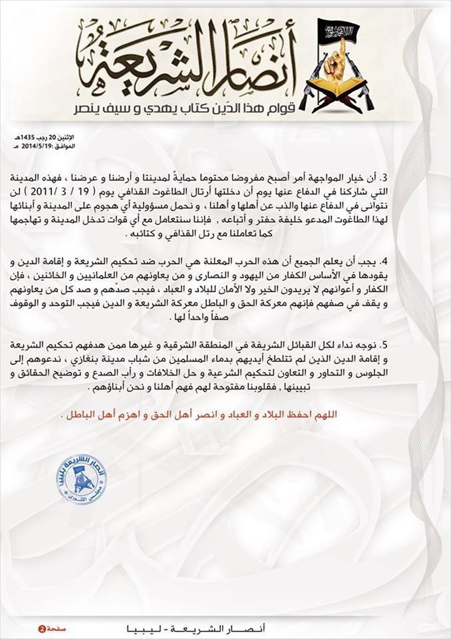 Ansar Al-Sharia says Hafter is waging war against Islam