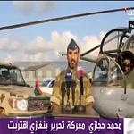 Dignity spokesman urges the tribal elders to turn in their Islamist fighters