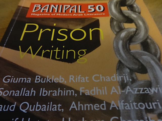Libyan authors feature in prison writing collection