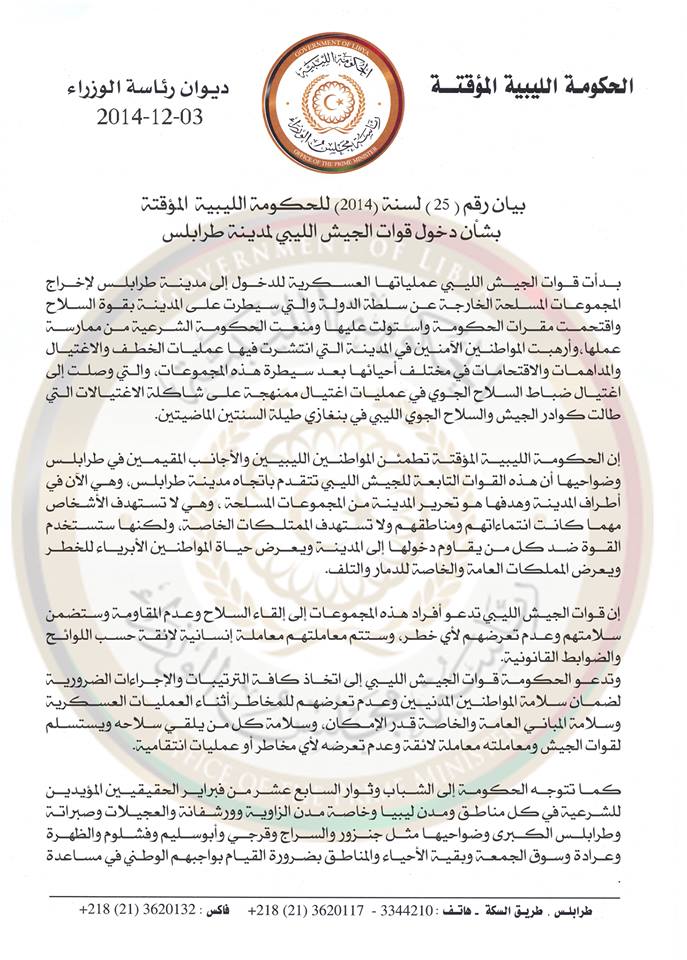 Military operation to free Tripoli has started claims Thinni government