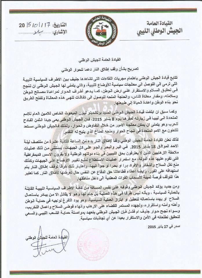 LNA announces ceasefire, but fight against "terrorists" excluded