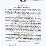 LNA announces ceasefire, but fight against "terrorists" excluded