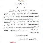 Tripoli Council backs Geneva talks as Hassi “government” orders municipalities not to get involved in dialogue process