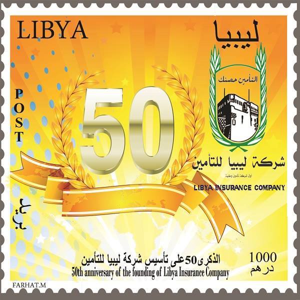 Libya Insurance Company commemorative stamp