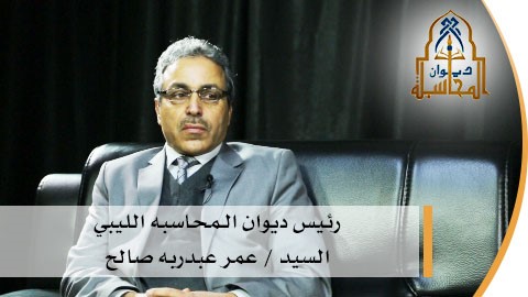 Pro HoR Audit Bureau to inspect Libyan diplomatic missions abroad