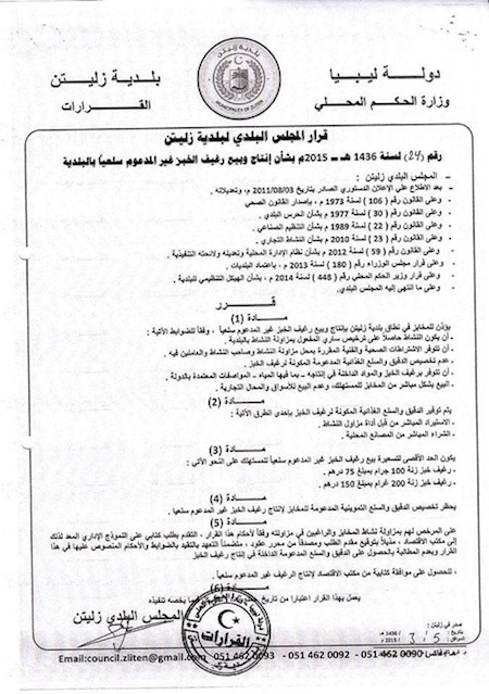 Zliten forbids bakeries selling to shops and markets