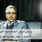 Pro HoR Audit Bureau to inspect Libyan diplomatic missions abroad