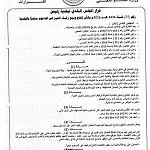 Zliten forbids bakeries selling to shops and markets