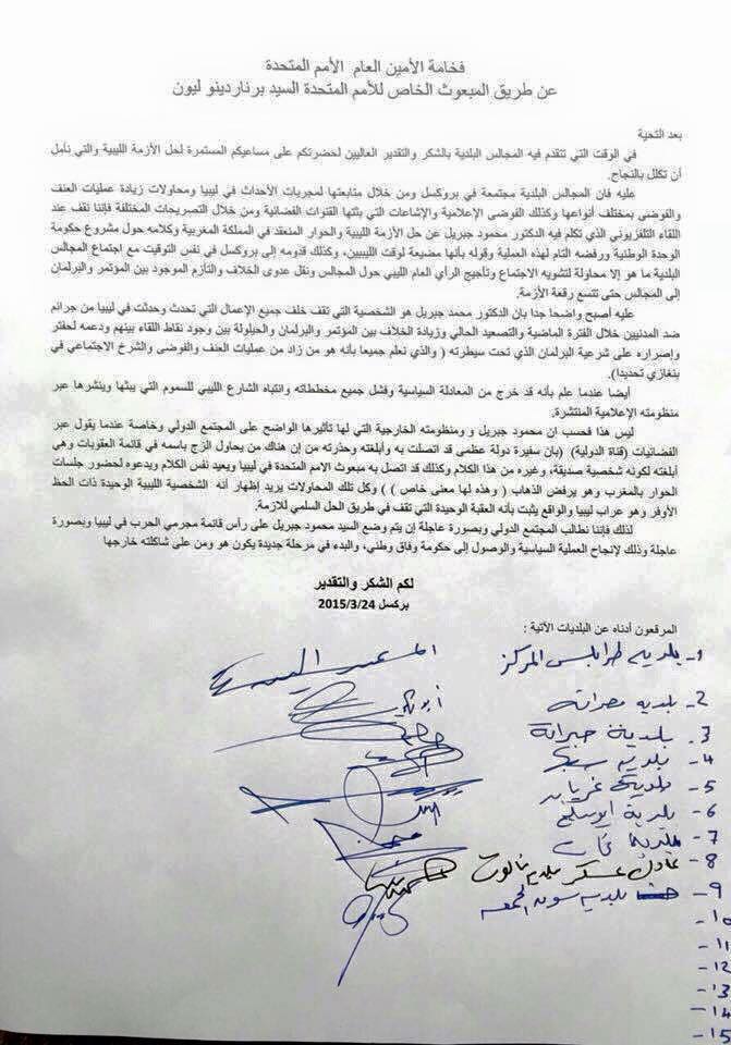 Pro-Dawn municipalities demand UN brand Jibril a war criminal