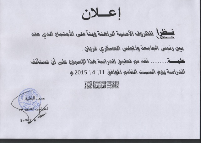 Fighting means classes further suspended at Ghariyan Faculty of Science