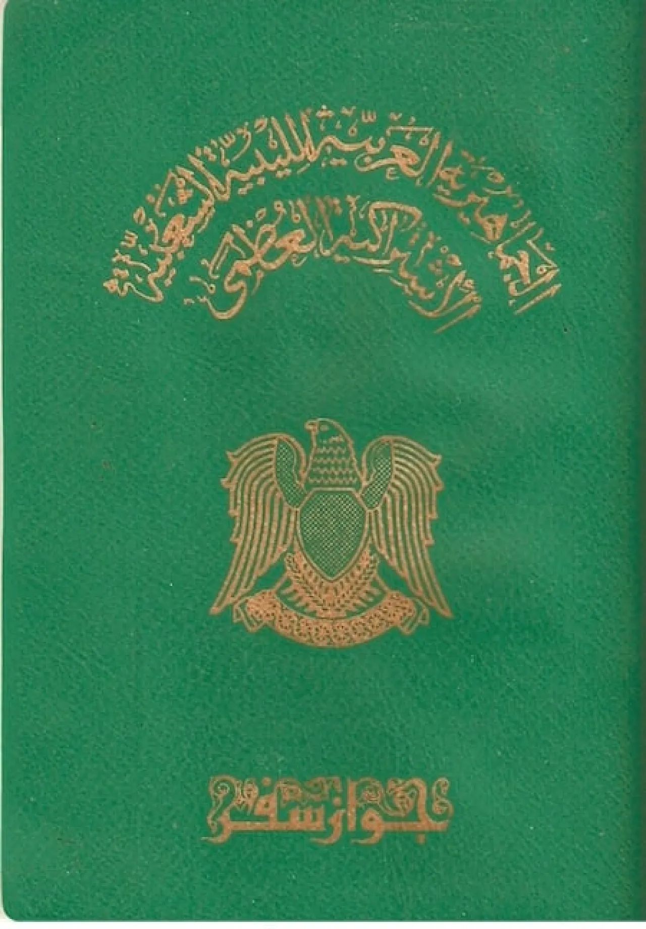 Libyan Passport old