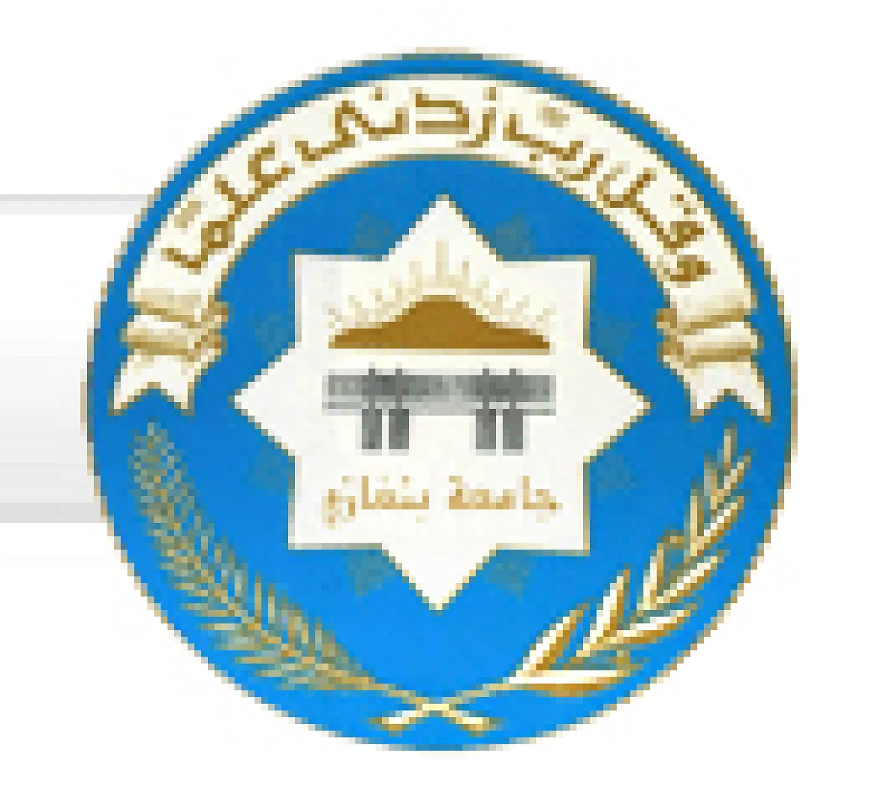 Benghazi University, the Benghazi Chamber of Commerce and Expertise France launched the Benghazi University Incubator on Sunday (Logo: Benghazi University).