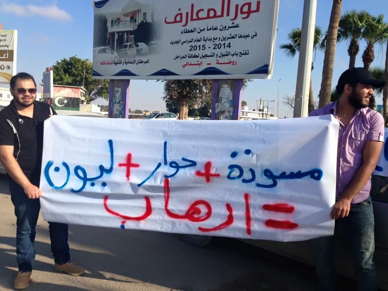 Protestors in Benghazi (Photo: Libya Herald)