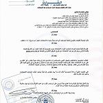 Benghazi University says exams start in September