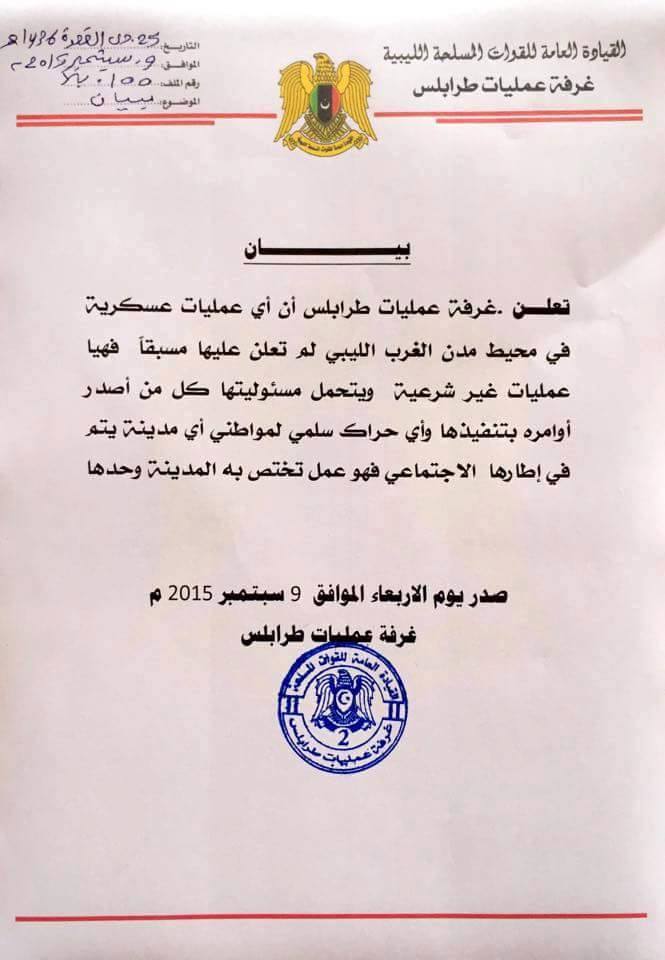 Heavy fighting west of Tripoli spreads toward capital, cuts coast road