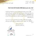 It’s Misrata, not Misurata, says city council