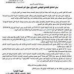 Cyrenaica breakaway threat if new constitution not federal